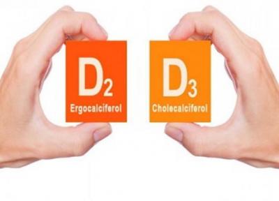 فرق ویتامین D2 و D3 در چیست؟