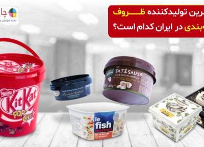 بهترین تولیدکننده ظروف IML، تولید پریفرم و درب بطری Pet ایران کدام است ؟