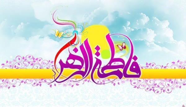 دعـای حضرت فاطمـه سلام الله علیها در روز پنج شنبه دعـای حضرت فاطمـه سلام الله علیها در روز پنج شنبه