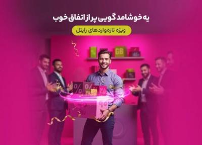 سه ماه بسته های اینترنت با تخفیف ویژه برای مشترکین تازه رایتل
